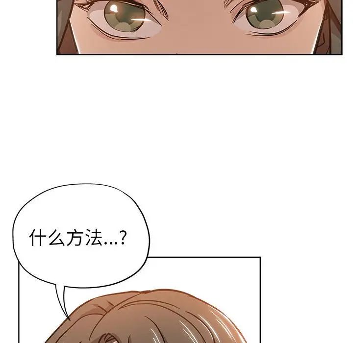 《坏坏的她》漫画最新章节第27话免费下拉式在线观看章节第【92】张图片