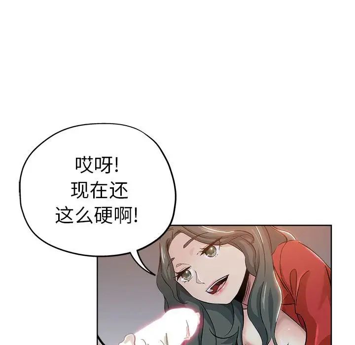 《坏坏的她》漫画最新章节第27话免费下拉式在线观看章节第【13】张图片