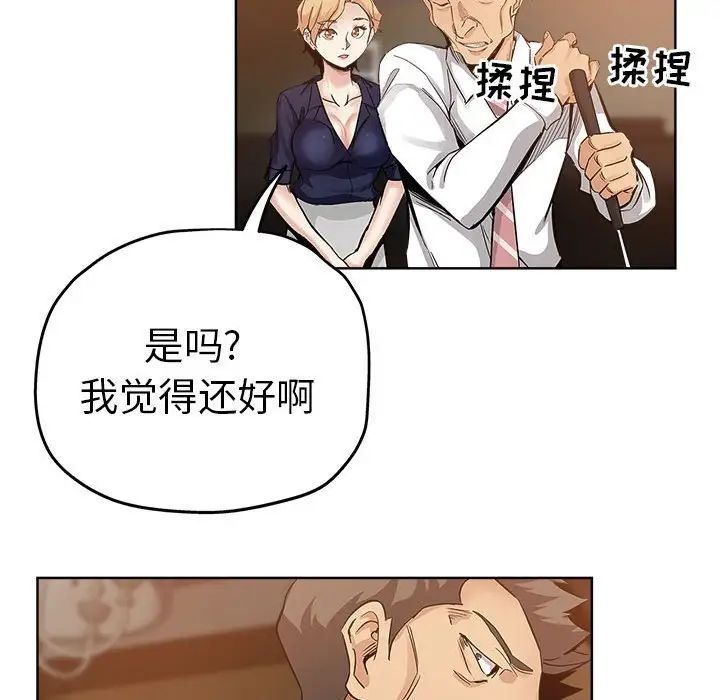 《坏坏的她》漫画最新章节第27话免费下拉式在线观看章节第【32】张图片