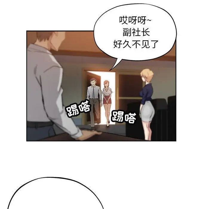 《坏坏的她》漫画最新章节第27话免费下拉式在线观看章节第【53】张图片