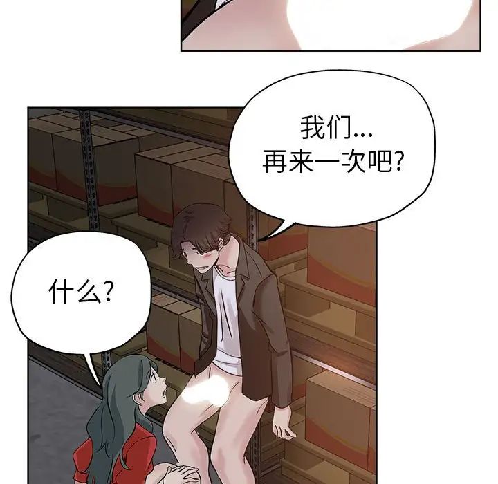 《坏坏的她》漫画最新章节第27话免费下拉式在线观看章节第【5】张图片