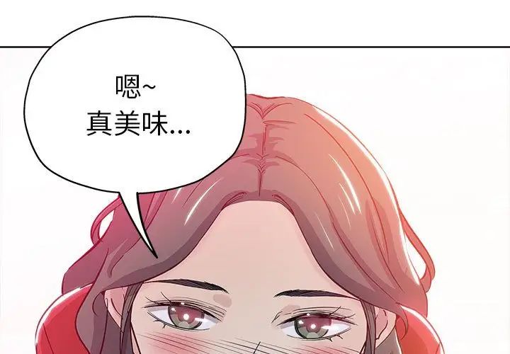 《坏坏的她》漫画最新章节第27话免费下拉式在线观看章节第【1】张图片