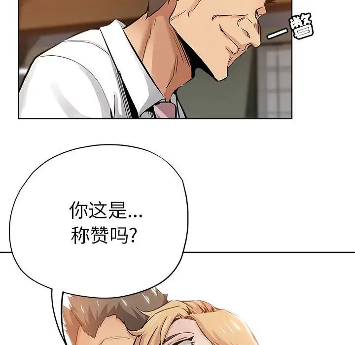 《坏坏的她》漫画最新章节第27话免费下拉式在线观看章节第【33】张图片