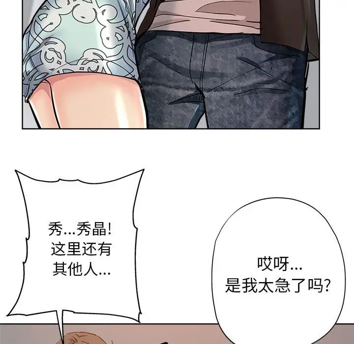 《坏坏的她》漫画最新章节第28话免费下拉式在线观看章节第【56】张图片