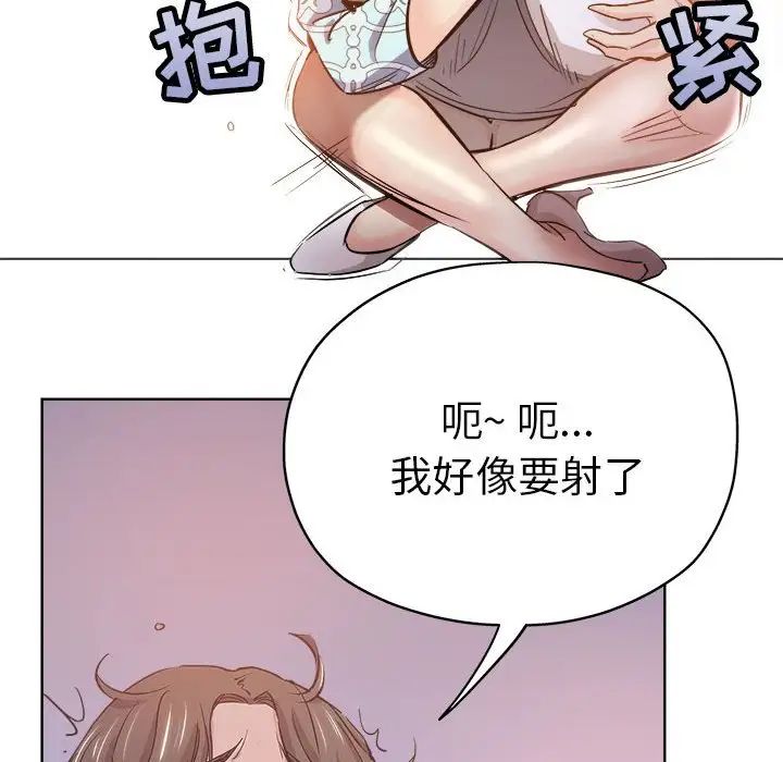 《坏坏的她》漫画最新章节第28话免费下拉式在线观看章节第【83】张图片