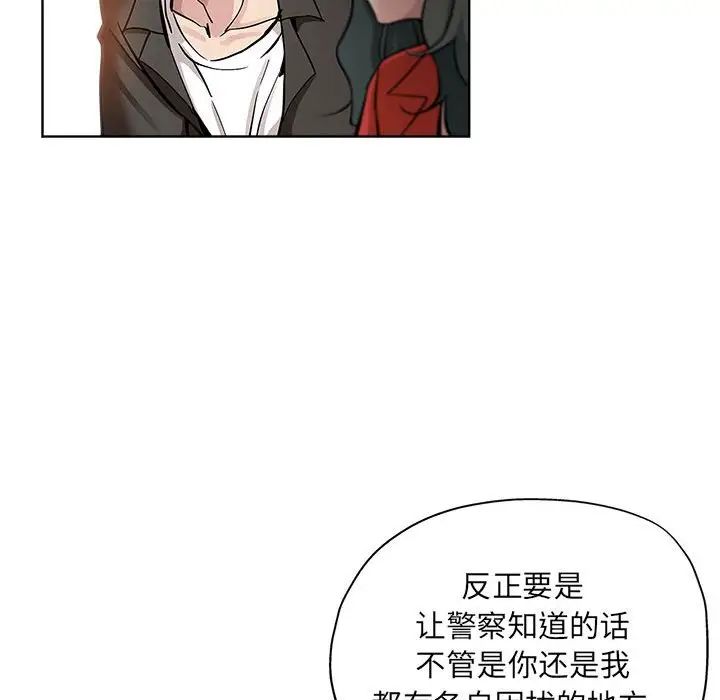 《坏坏的她》漫画最新章节第28话免费下拉式在线观看章节第【12】张图片