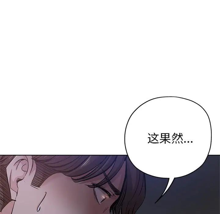 《坏坏的她》漫画最新章节第28话免费下拉式在线观看章节第【92】张图片