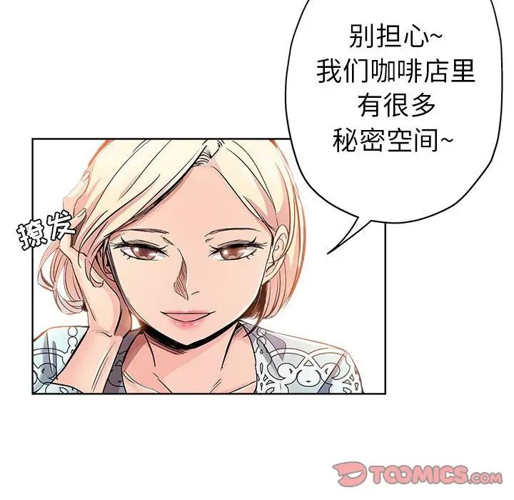 《坏坏的她》漫画最新章节第28话免费下拉式在线观看章节第【58】张图片