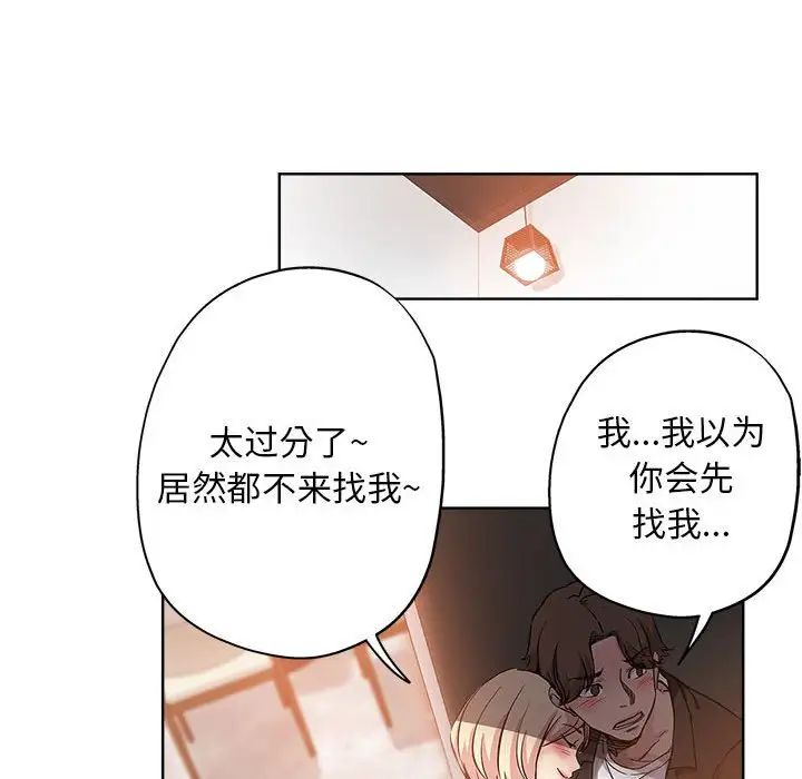 《坏坏的她》漫画最新章节第28话免费下拉式在线观看章节第【53】张图片