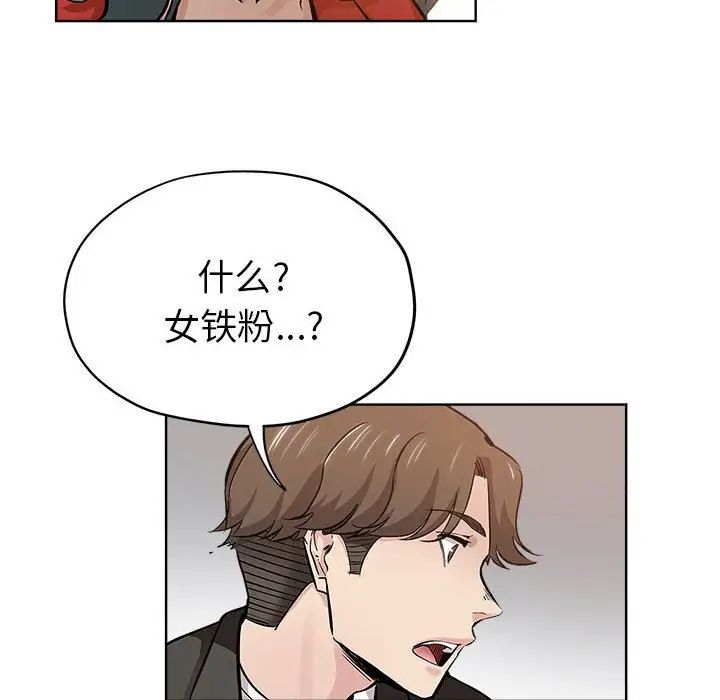 《坏坏的她》漫画最新章节第28话免费下拉式在线观看章节第【25】张图片