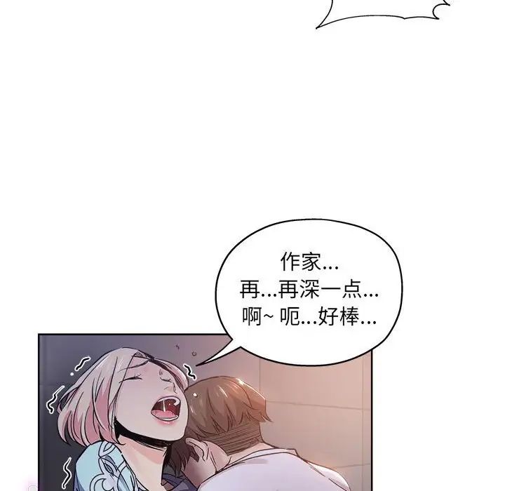 《坏坏的她》漫画最新章节第28话免费下拉式在线观看章节第【73】张图片