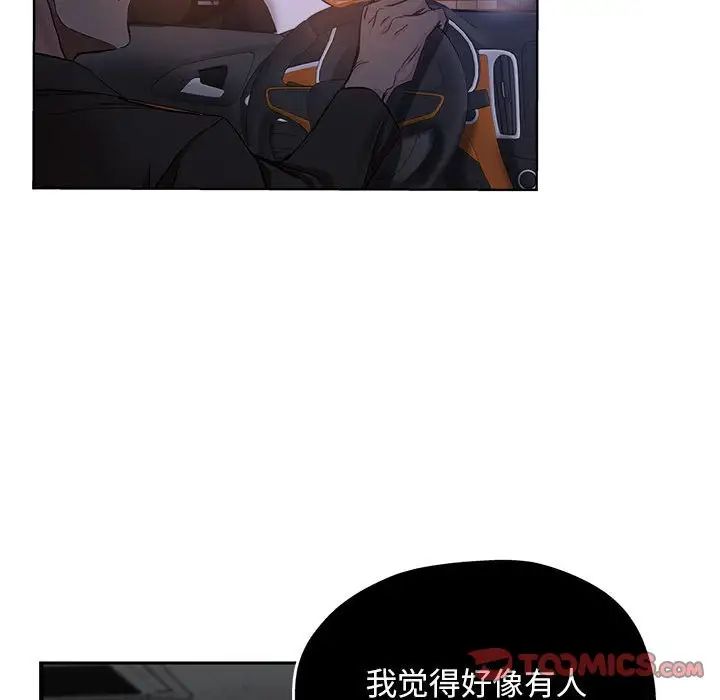 《坏坏的她》漫画最新章节第28话免费下拉式在线观看章节第【34】张图片