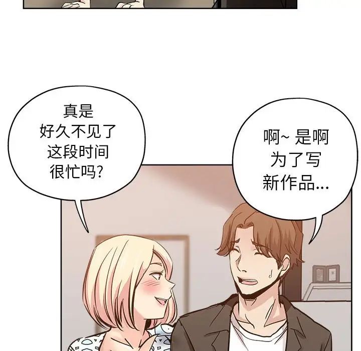 《坏坏的她》漫画最新章节第28话免费下拉式在线观看章节第【49】张图片