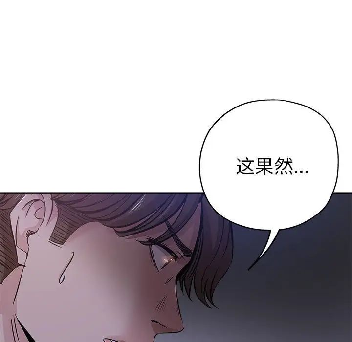 《坏坏的她》漫画最新章节第29话免费下拉式在线观看章节第【7】张图片