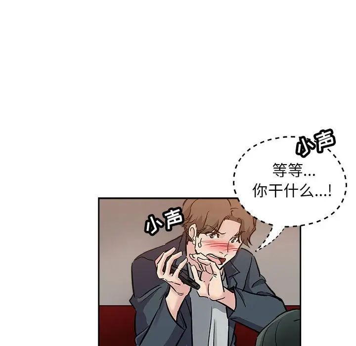 《坏坏的她》漫画最新章节第29话免费下拉式在线观看章节第【57】张图片