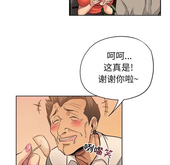 《坏坏的她》漫画最新章节第29话免费下拉式在线观看章节第【20】张图片