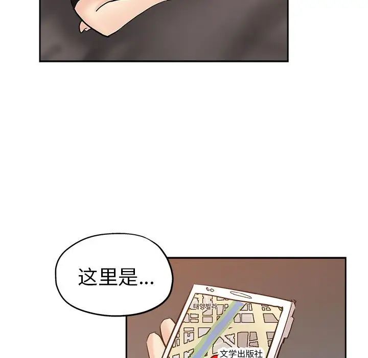 《坏坏的她》漫画最新章节第29话免费下拉式在线观看章节第【85】张图片