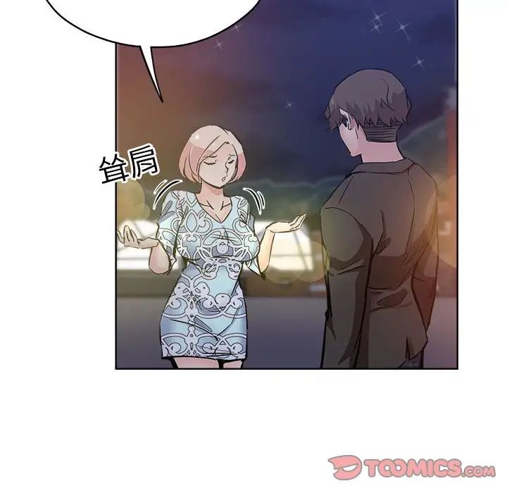 《坏坏的她》漫画最新章节第29话免费下拉式在线观看章节第【6】张图片