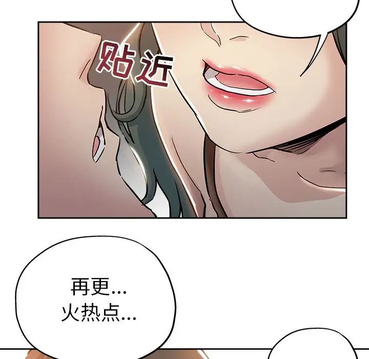 《坏坏的她》漫画最新章节第29话免费下拉式在线观看章节第【41】张图片