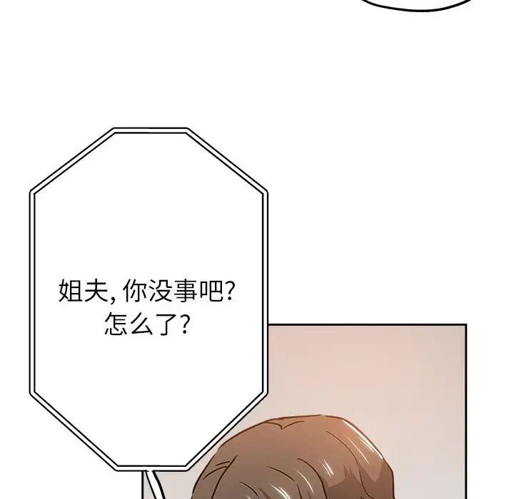 《坏坏的她》漫画最新章节第29话免费下拉式在线观看章节第【60】张图片