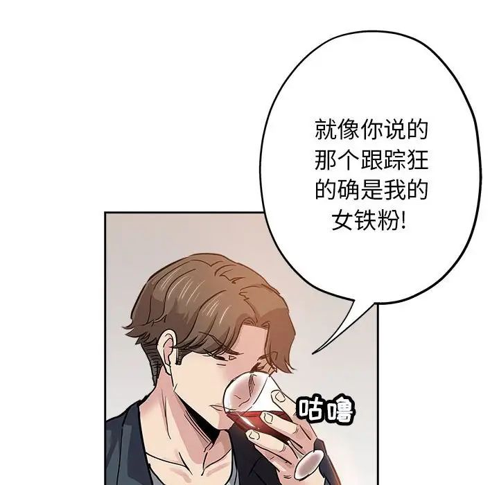 《坏坏的她》漫画最新章节第29话免费下拉式在线观看章节第【35】张图片