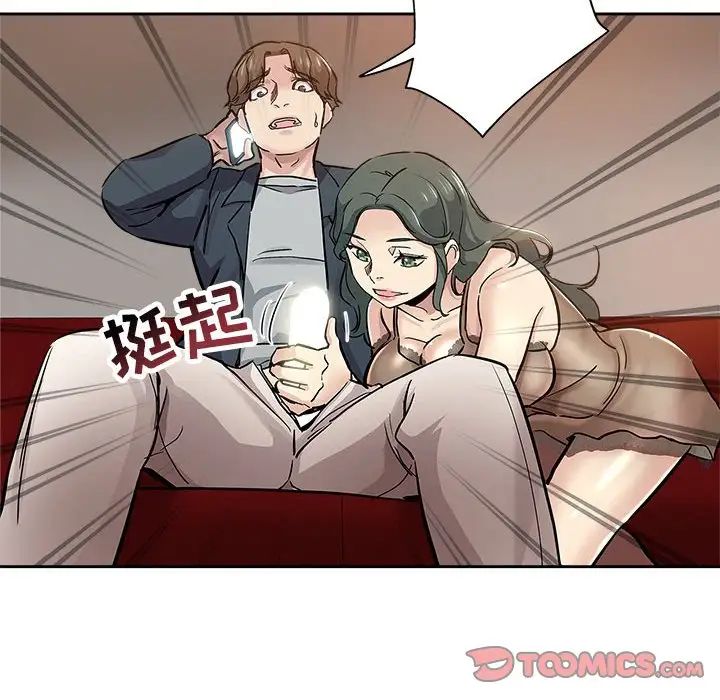 《坏坏的她》漫画最新章节第29话免费下拉式在线观看章节第【54】张图片