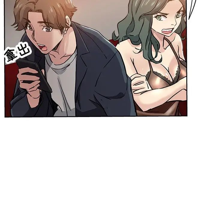 《坏坏的她》漫画最新章节第29话免费下拉式在线观看章节第【48】张图片