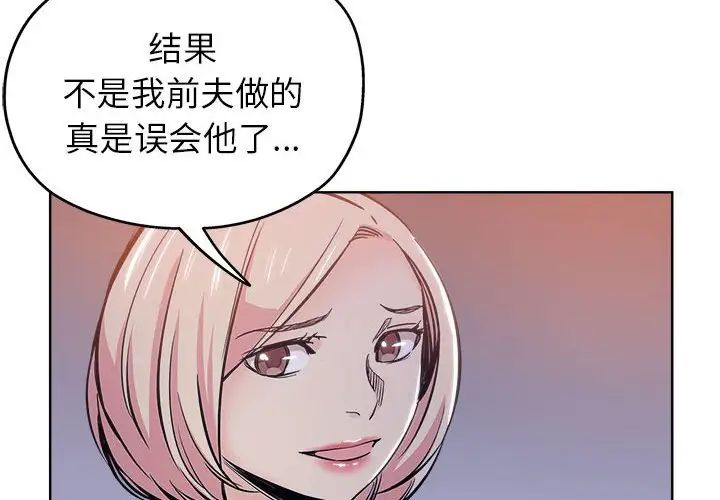 《坏坏的她》漫画最新章节第29话免费下拉式在线观看章节第【4】张图片