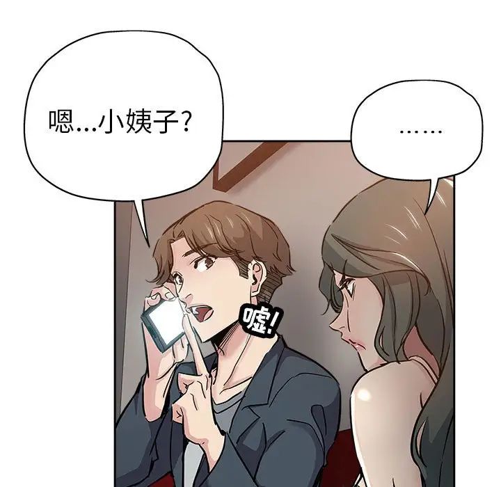 《坏坏的她》漫画最新章节第29话免费下拉式在线观看章节第【49】张图片