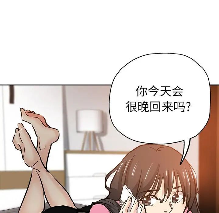 《坏坏的她》漫画最新章节第29话免费下拉式在线观看章节第【63】张图片