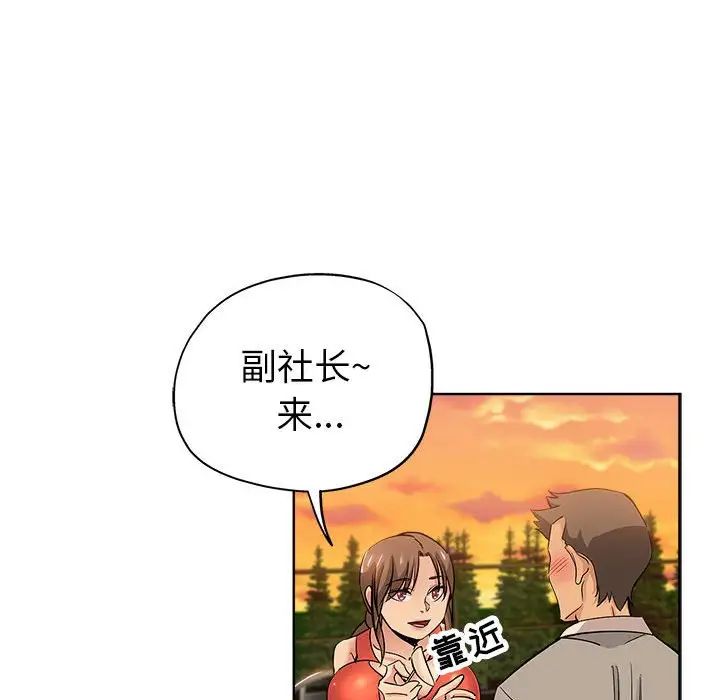 《坏坏的她》漫画最新章节第29话免费下拉式在线观看章节第【19】张图片