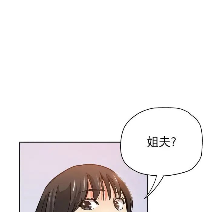 《坏坏的她》漫画最新章节第29话免费下拉式在线观看章节第【55】张图片