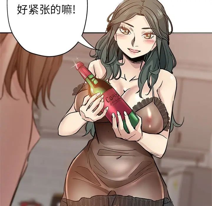 《坏坏的她》漫画最新章节第29话免费下拉式在线观看章节第【31】张图片