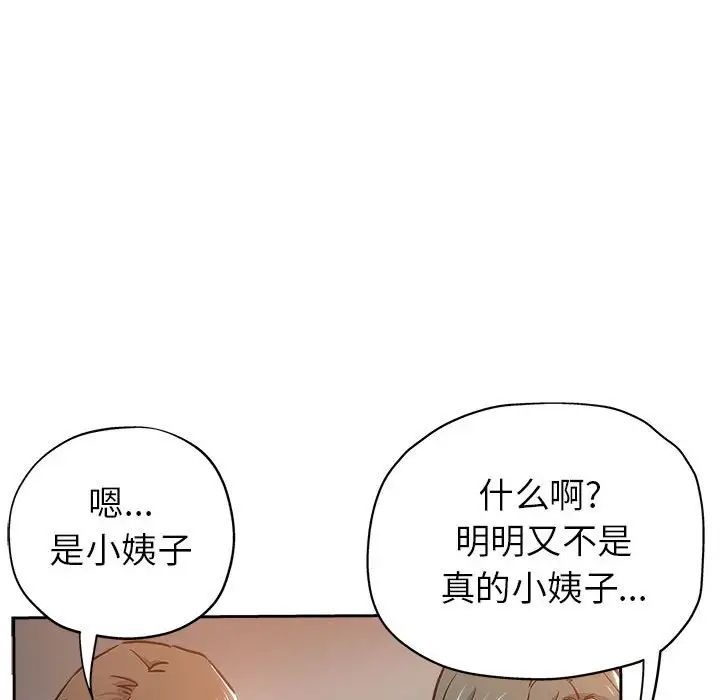 《坏坏的她》漫画最新章节第29话免费下拉式在线观看章节第【47】张图片