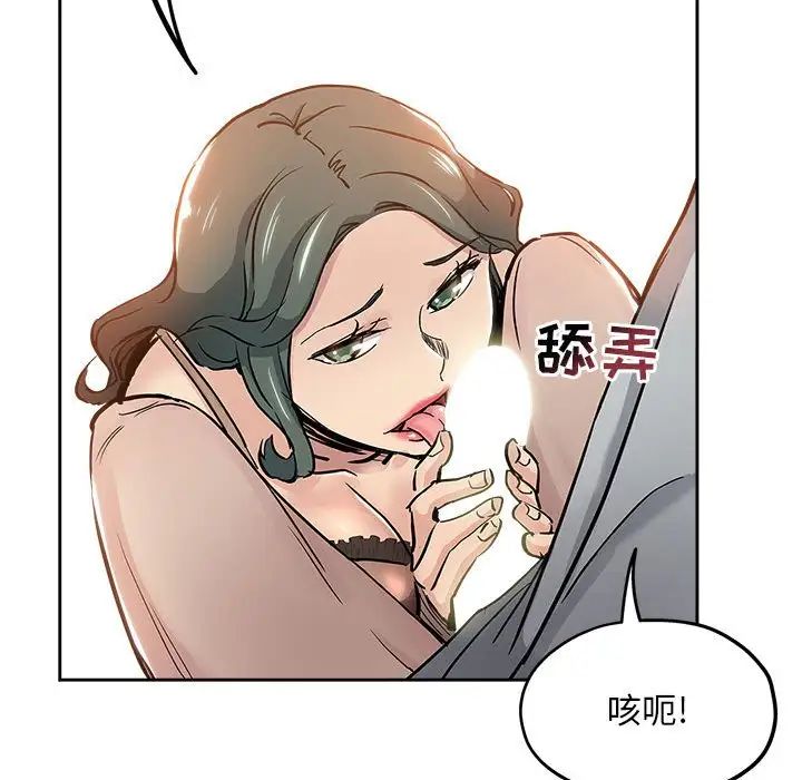 《坏坏的她》漫画最新章节第29话免费下拉式在线观看章节第【59】张图片