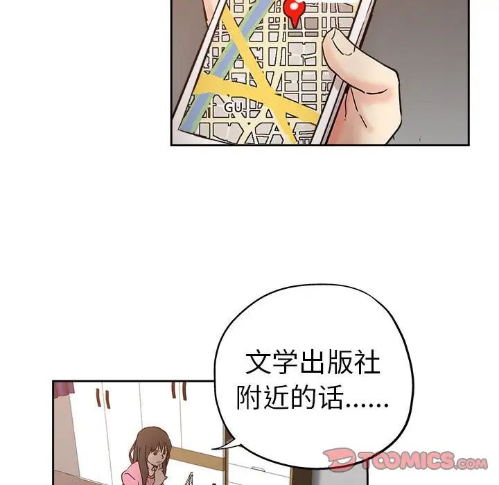 《坏坏的她》漫画最新章节第29话免费下拉式在线观看章节第【86】张图片