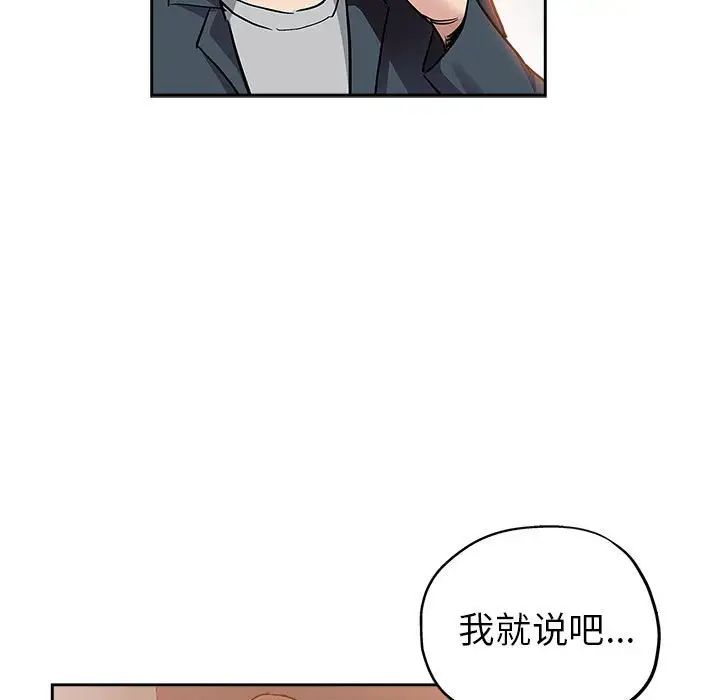 《坏坏的她》漫画最新章节第29话免费下拉式在线观看章节第【36】张图片