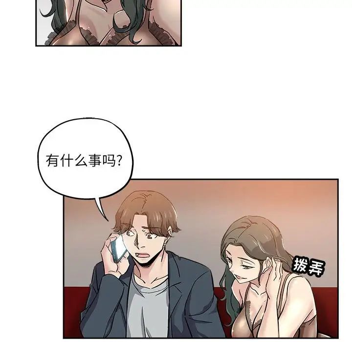 《坏坏的她》漫画最新章节第29话免费下拉式在线观看章节第【51】张图片