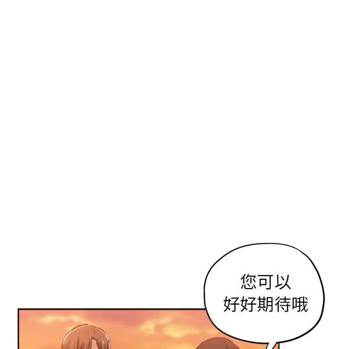 《坏坏的她》漫画最新章节第29话免费下拉式在线观看章节第【15】张图片