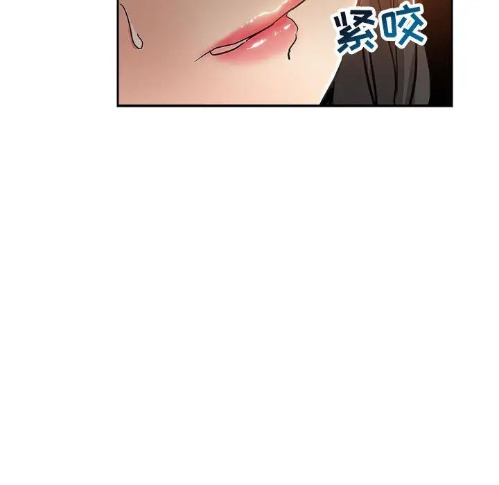 《坏坏的她》漫画最新章节第29话免费下拉式在线观看章节第【91】张图片