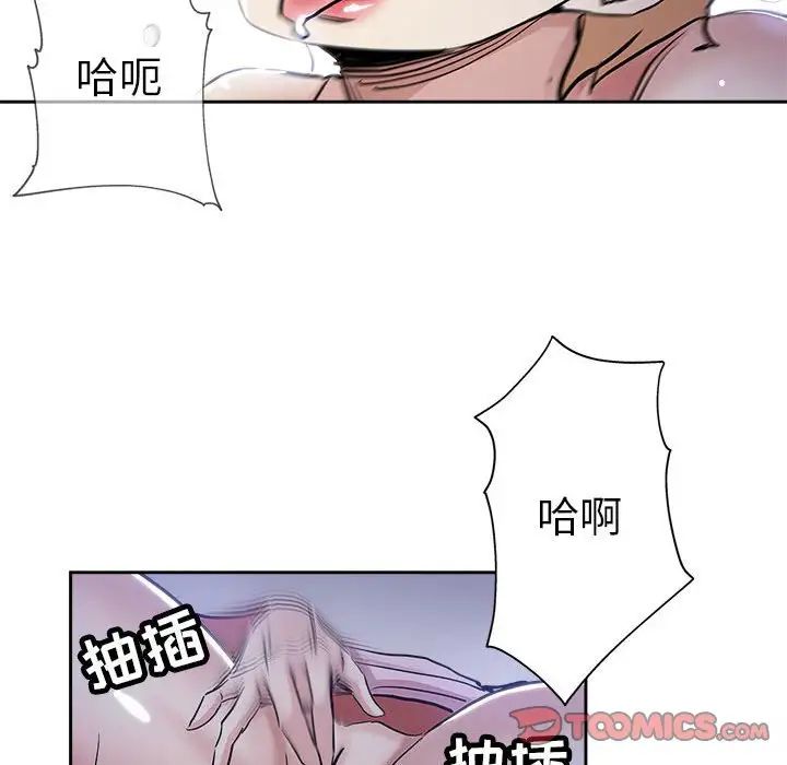 《坏坏的她》漫画最新章节第30话免费下拉式在线观看章节第【90】张图片