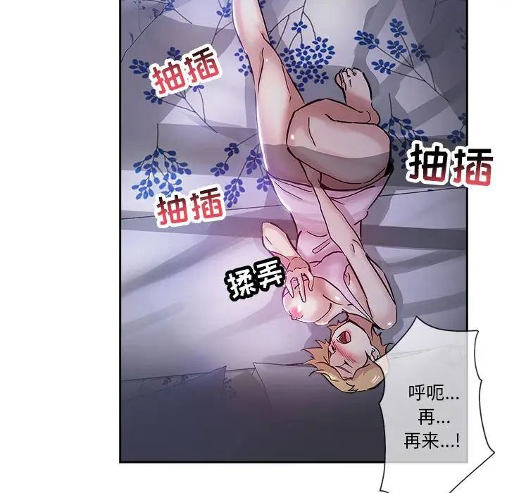 《坏坏的她》漫画最新章节第30话免费下拉式在线观看章节第【92】张图片