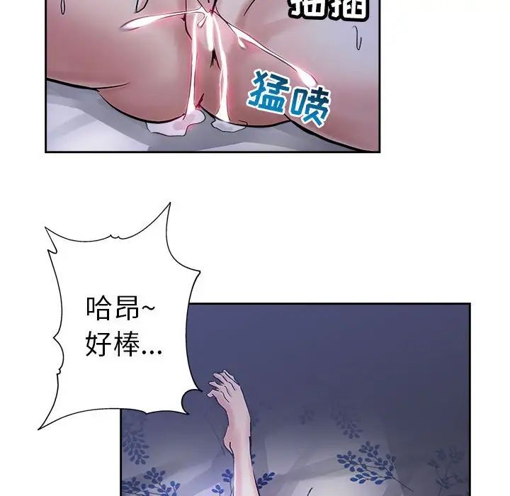 《坏坏的她》漫画最新章节第30话免费下拉式在线观看章节第【91】张图片