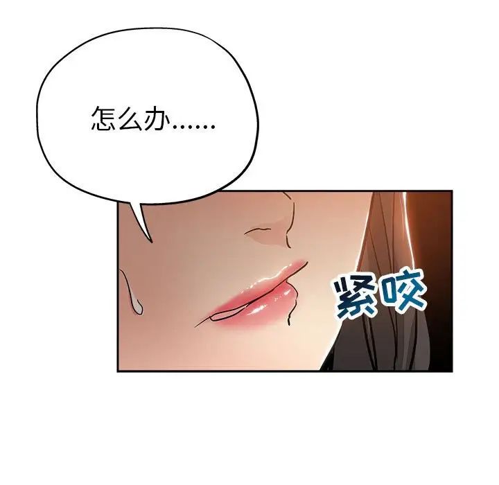 《坏坏的她》漫画最新章节第30话免费下拉式在线观看章节第【7】张图片