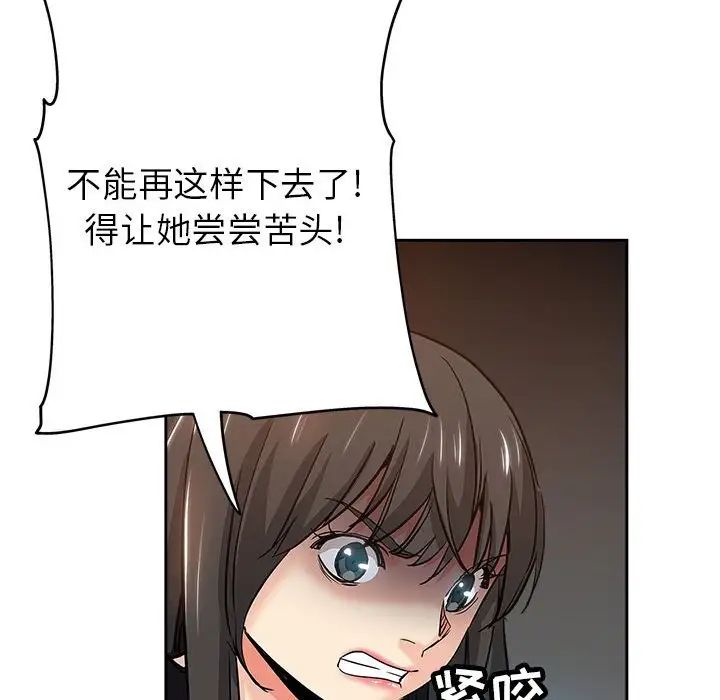 《坏坏的她》漫画最新章节第30话免费下拉式在线观看章节第【56】张图片