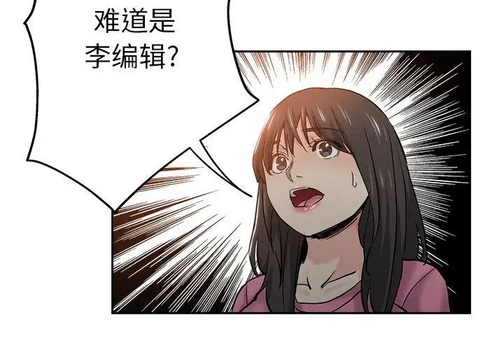 《坏坏的她》漫画最新章节第30话免费下拉式在线观看章节第【4】张图片