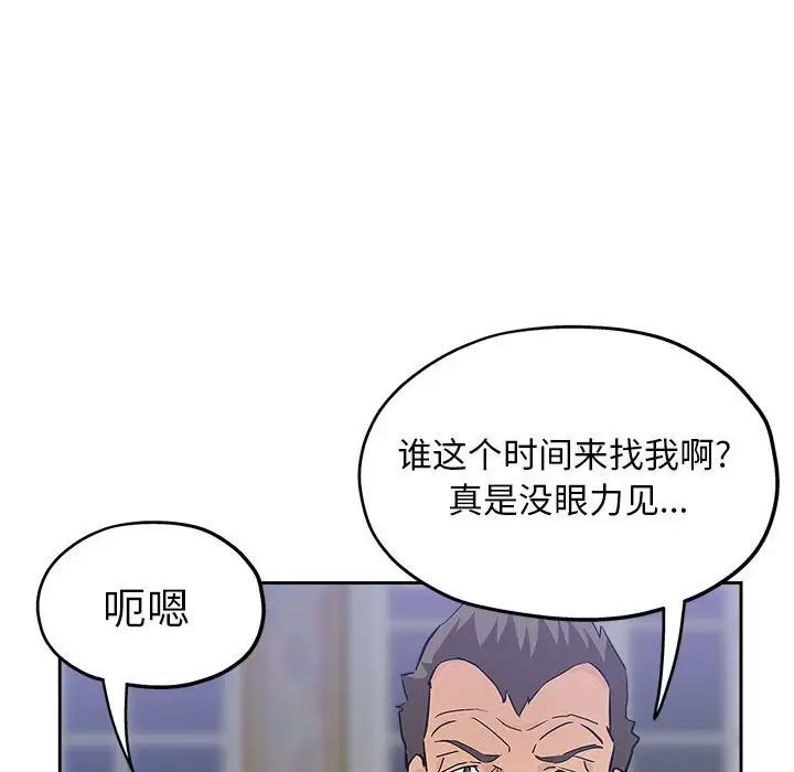 《坏坏的她》漫画最新章节第30话免费下拉式在线观看章节第【21】张图片