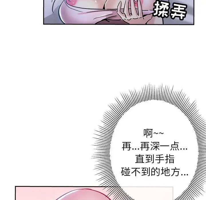 《坏坏的她》漫画最新章节第30话免费下拉式在线观看章节第【81】张图片