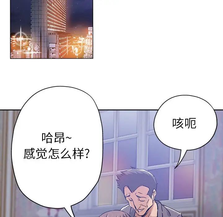 《坏坏的她》漫画最新章节第30话免费下拉式在线观看章节第【9】张图片