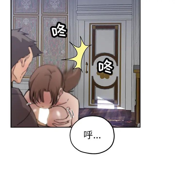 《坏坏的她》漫画最新章节第30话免费下拉式在线观看章节第【20】张图片